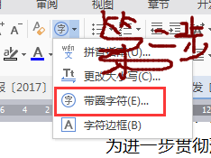 WPS里面怎么在圆圈里打钩