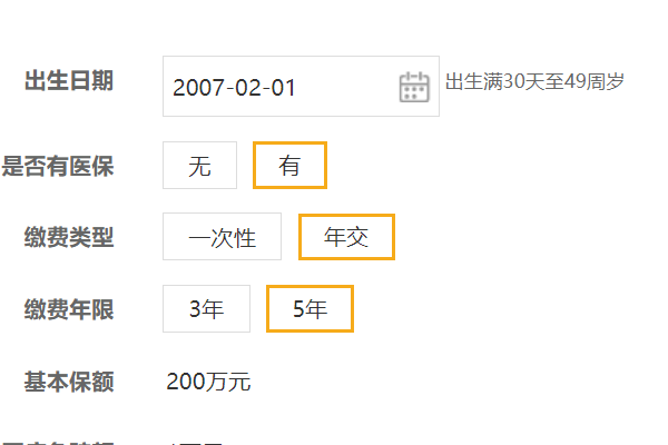 如何购买乐享百万医疗保险