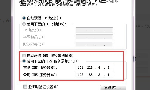 家用电脑怎么改ip高手指点谢谢！