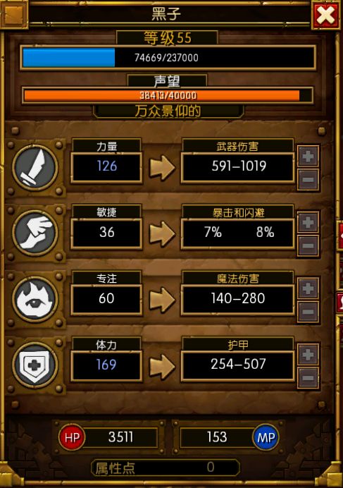 火炬之光2火炮工程师加点。