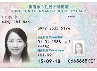 香港身份证号码括号内的数字代表什么意思