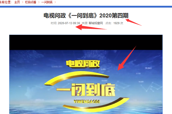 聊城一问到底怎么看回放？