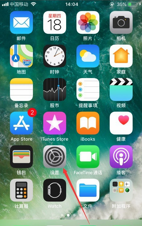 苹果手机图像看着很模糊，怎么设置？