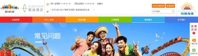 上海欢乐谷怎么收费？