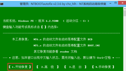 能用 手机 帮助电脑 下载 PE系统 修复吗