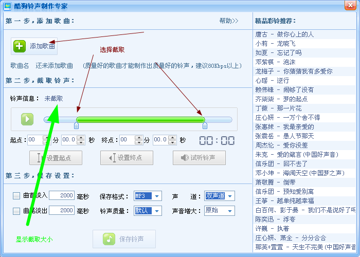 剪音乐用什么软件