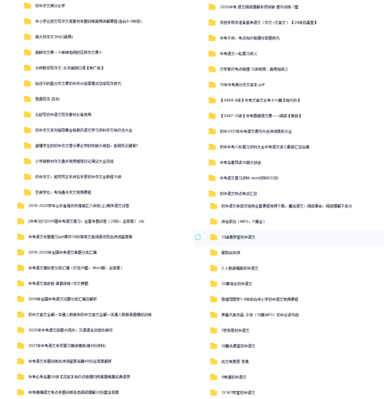 初中语文知识点总结