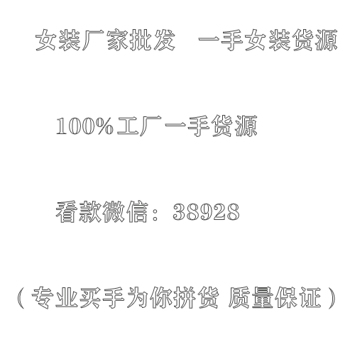 哪里厂家服装直销批发市场