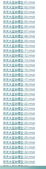 张卫健版《齐天大圣孙悟空》高清下载地址迅雷的