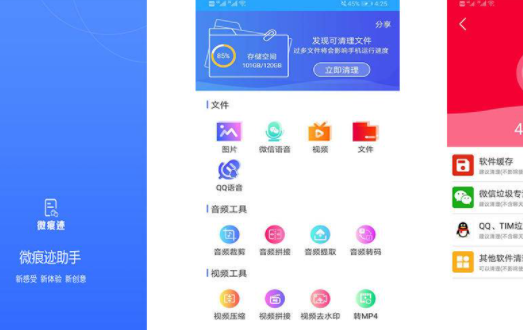 电脑清理垃圾软件哪个好