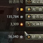 跪求一个坦克世界的账号，绝不该密码