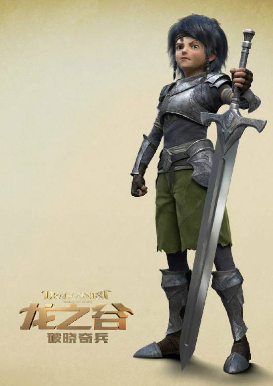 龙之谷 破晓奇兵电影完整版在线观看？