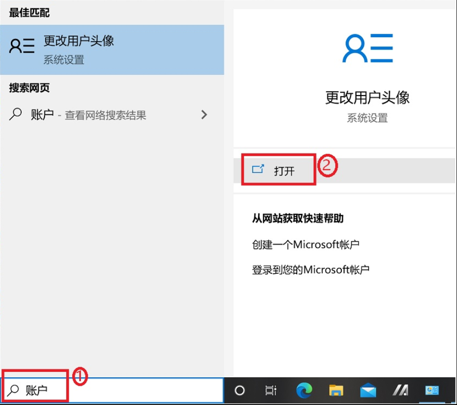 怎样设置电脑开机密码win10