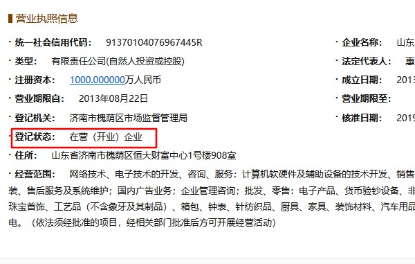 积分好享兑app是传销吗