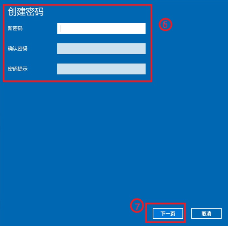 怎样设置电脑开机密码win10