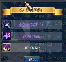 《DNF》怎么获得虚空魔石最快？