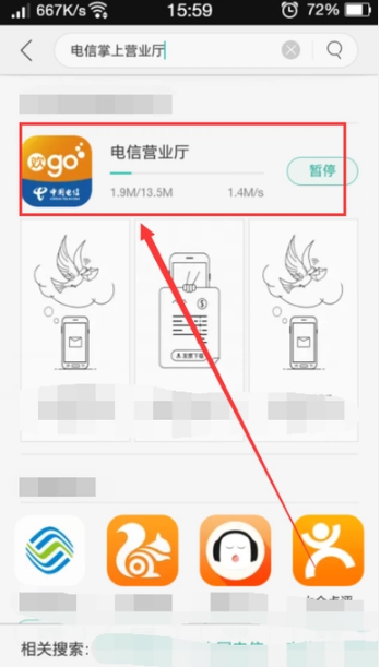 电信流量怎么转赠？