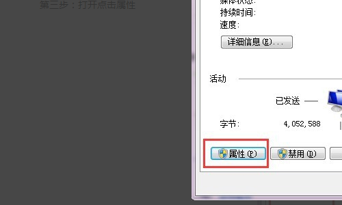 家用电脑怎么改ip高手指点谢谢！