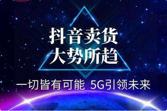 抖音直播带货平台怎么收费