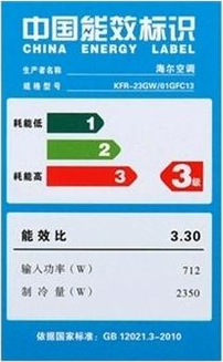空调一二三级能效区别