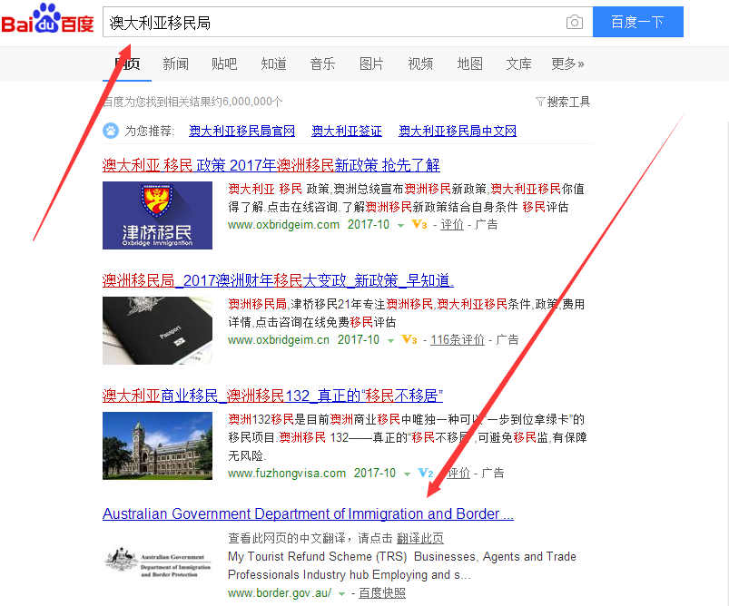 怎样上澳大利亚移民局官网看移民配额
