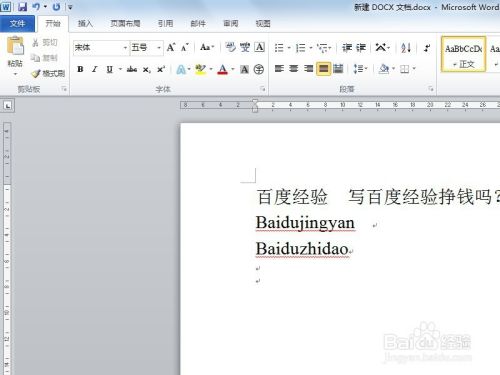 如何去除word的波浪线