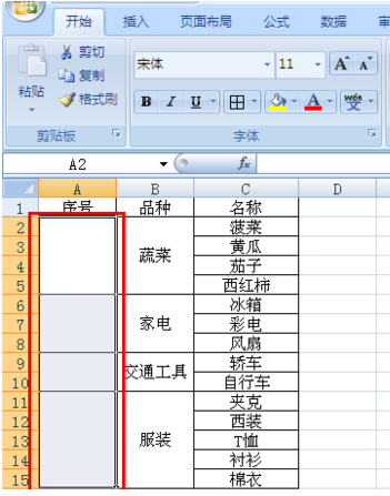 excel序列合并怎么做