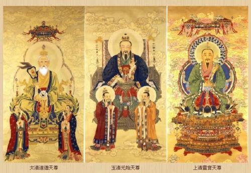 道教神话地位的分排。