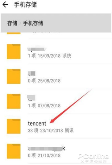怎么把旧手机的QQ聊天记录弄到新手机上