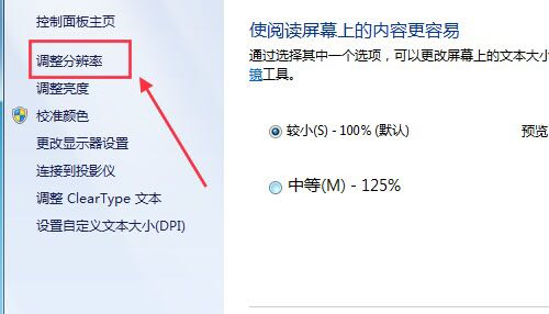 如何知道电脑屏幕尺寸的大小。