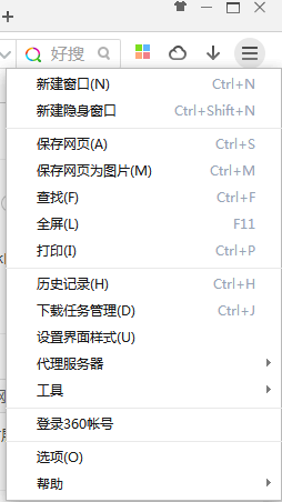 如何设置360浏览器的字体大小