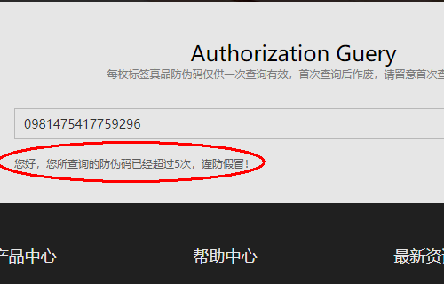 我买了一瓶梵蜜琳神仙贵妇膏，你们知道怎样验证产品的真伪吗？