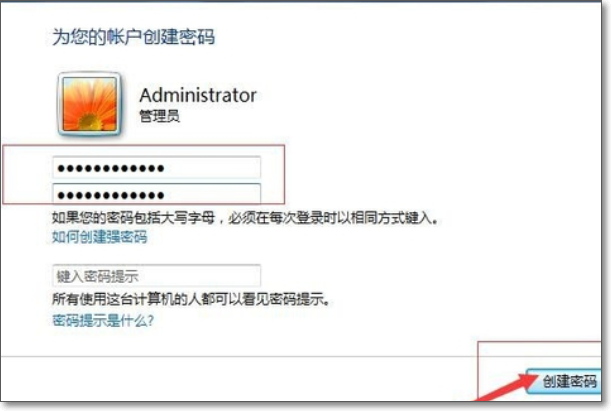 如何设置电脑开机密码
