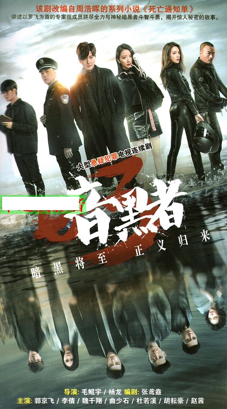 十大必看的刑侦电视剧
