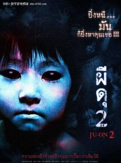 求《咒怨2》2003年的主演是酒井法子和葛山信吾，高清百度网盘资源，谢谢大佬