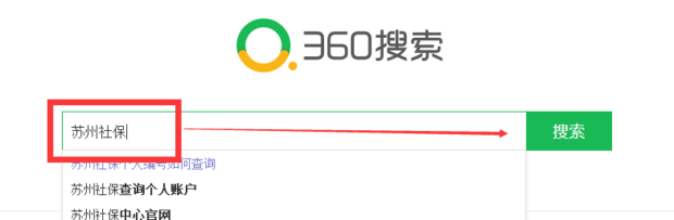 吴江个人社保编号什么网址可以查