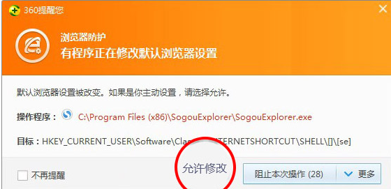 怎样取消搜狗浏览器为默认浏览器