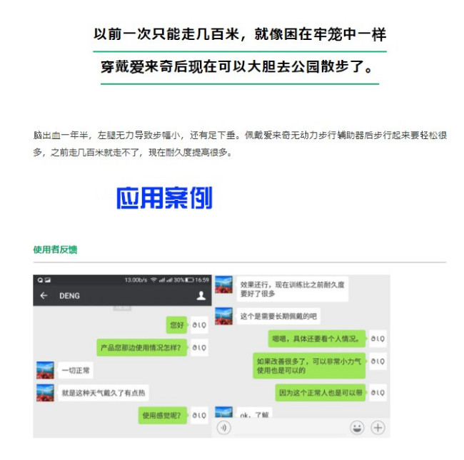 爱来奇步行辅助器真的有用吗