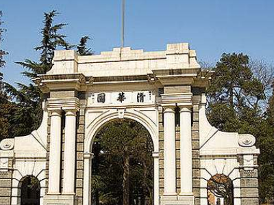 高考全省排名一百可以上清华吗