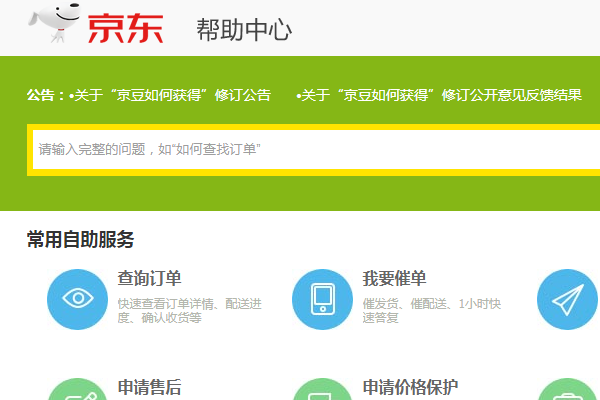 京东快递单为什么查不到物流信息了？