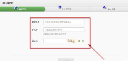 微信自助解封，为什么显示暂无有效好友验证？