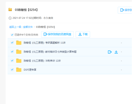 哪能找到陈敏恒等编的《化工原理》（下）第三版，化学工业出版社，2006。电子版教材啊？！谢谢～