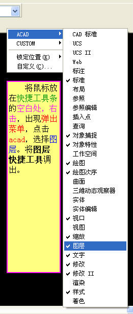 cad2012怎么把多余的图层合并成一个图层