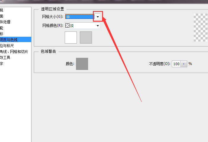 ps里背景里的灰白格子怎么去掉啊，看图