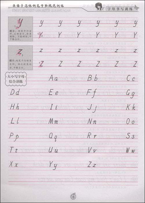 英语26个字母书写