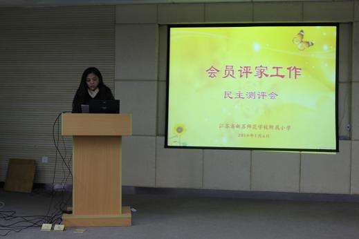 什么是会员评家