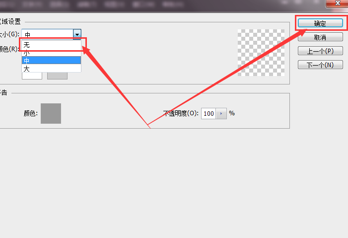 ps里背景里的灰白格子怎么去掉啊，看图