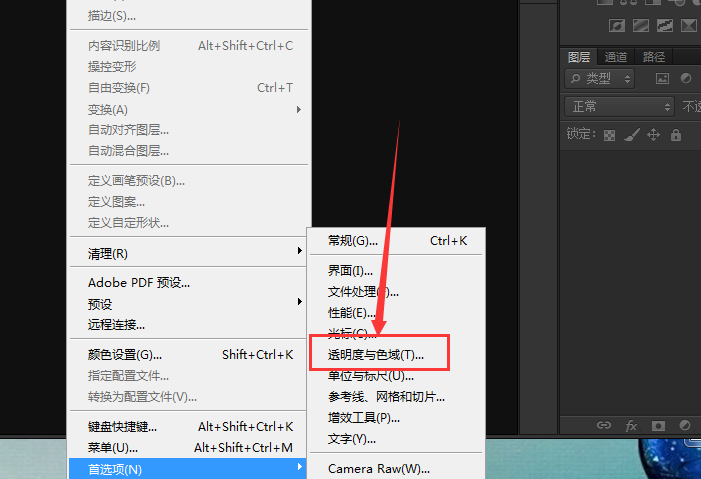 ps里背景里的灰白格子怎么去掉啊，看图
