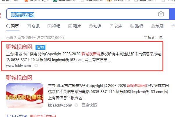 聊城一问到底怎么看回放？
