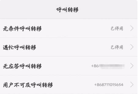 您好，您拨打的电话暂时无法接通。这句话是什么意思？
